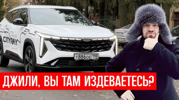 GEELY CITYRAY 2024 - ЕДИНСТВЕННЫЙ РЕАЛЬНЫЙ ТЕСТ-ДРАЙВ, geely cityray обзор, джили ситирей обзор
