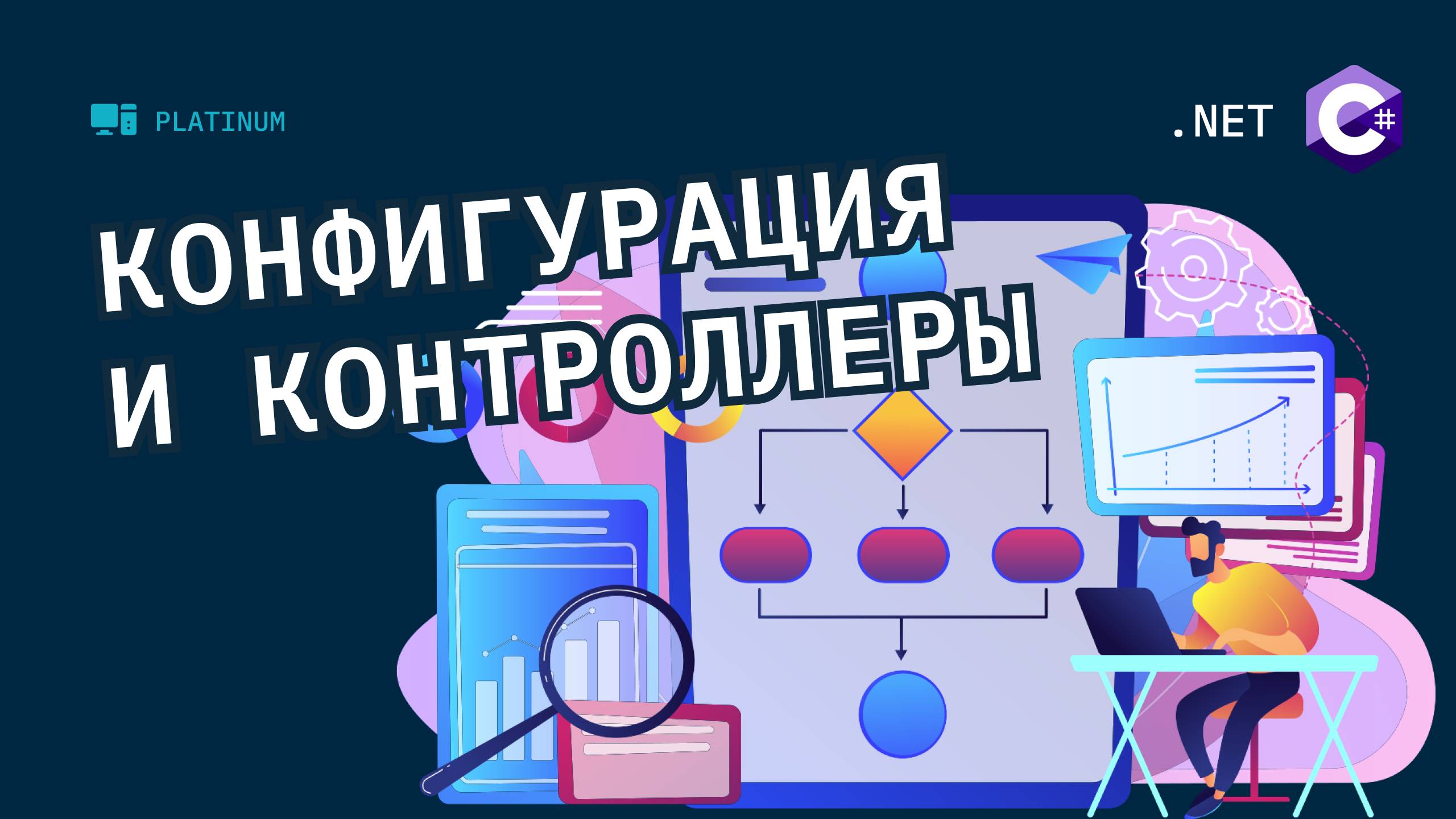 Создание ASP NET Core Web API приложения смотреть онлайн