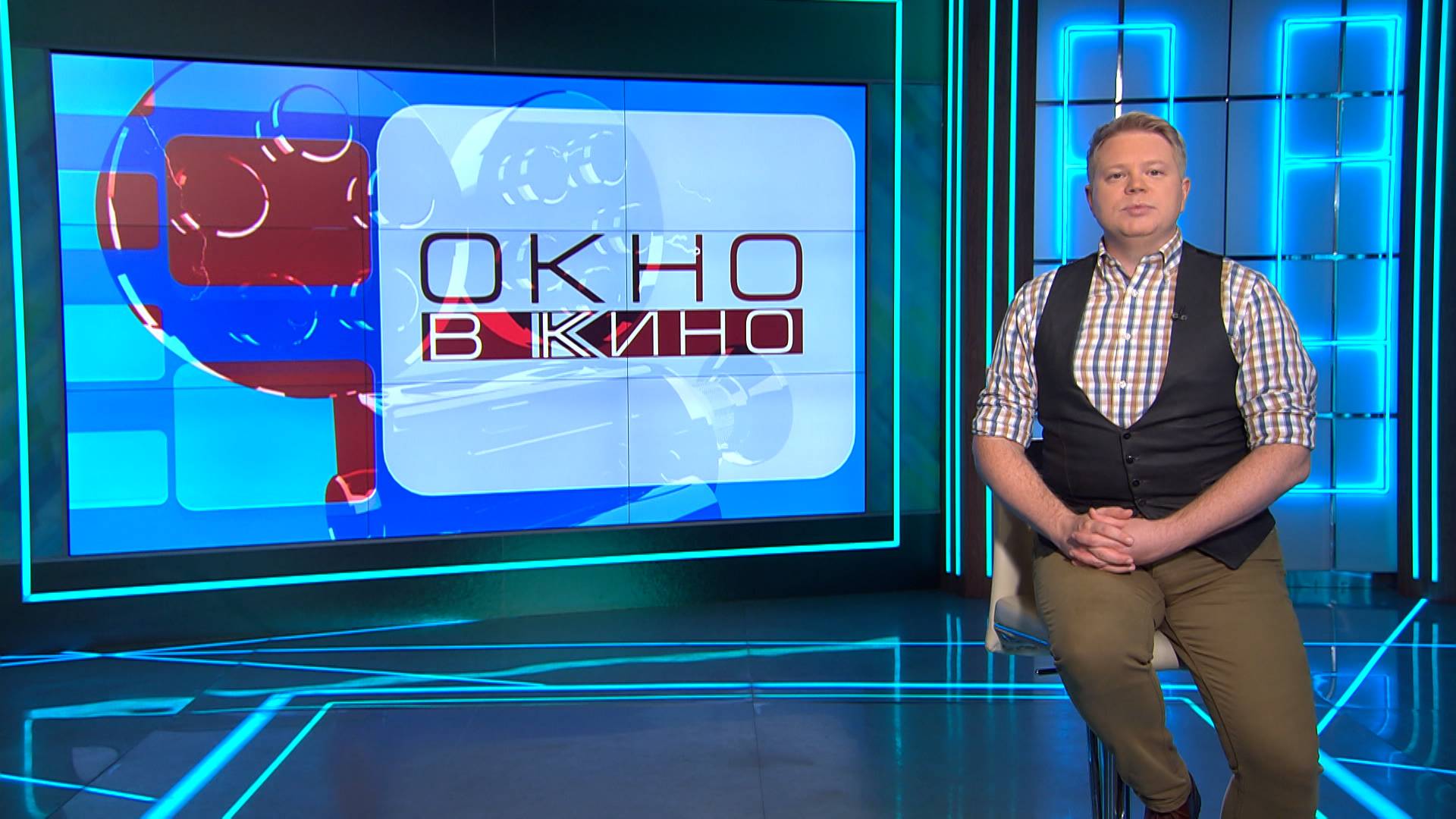 Окно в кино. 8 ноября