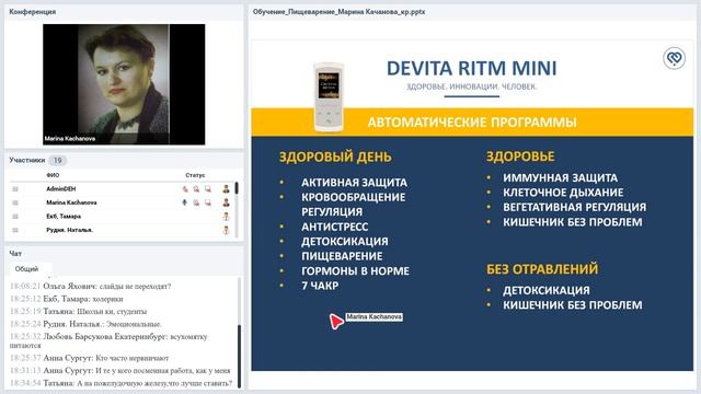 комплекс_Пищеварение смотреть онлайн