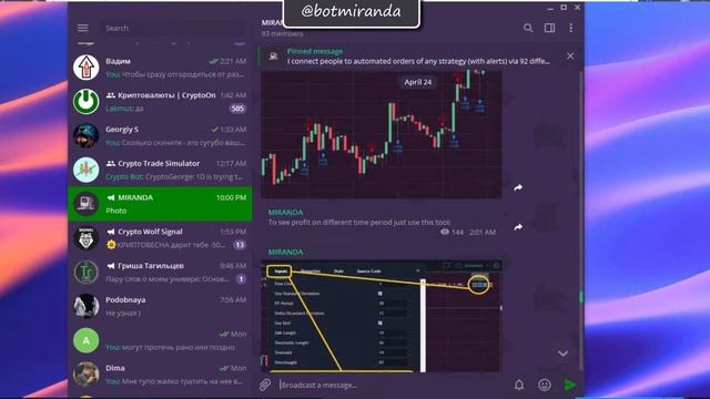 Бесплатно подключаем трейдинг-бота MIRANDA смотреть онлайн