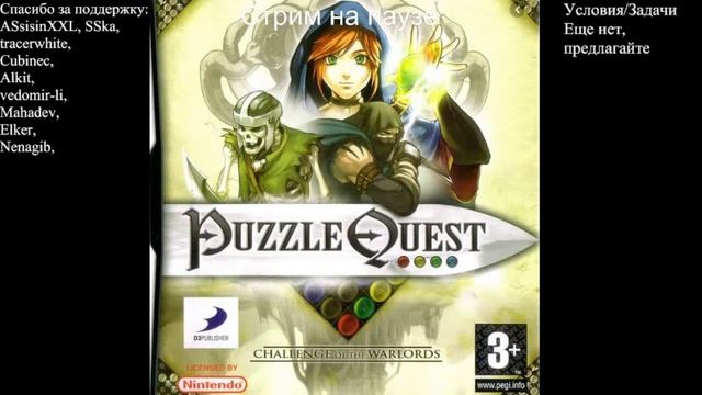 Puzzle Quest: Challenge of the Warlords.Стрим 1 смотреть онлайн