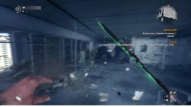 Dying Light "конец" №7 смотреть онлайн