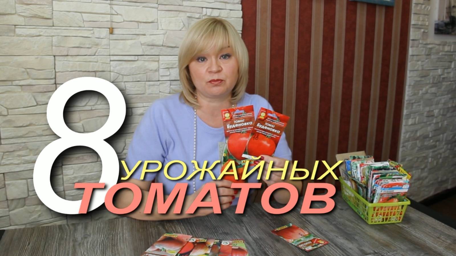 ВЫСОКОУРОЖАЙНЫЕ ТОМАТЫ для теплицы! Советы от ЗЕЛЕНОГО ОГОРОДА!