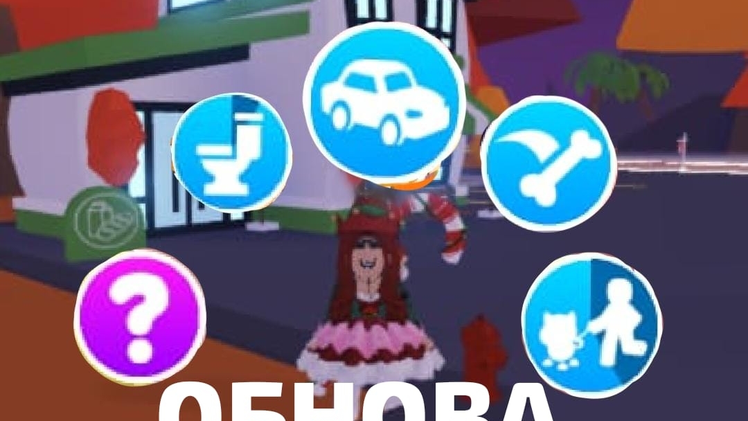 ОБНОВА В АДОПТ МИ! НОВЫЕ ПОТРПБНОСТИ У ПЕТОВ! смотреть онлайн