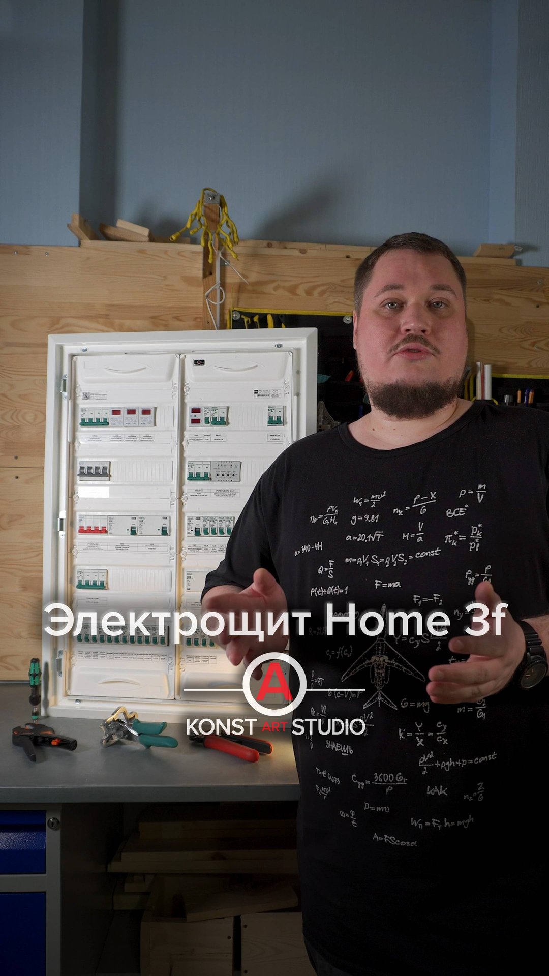 Электрощит Home 3f для частного дома, с подключением генератора смотреть онлайн