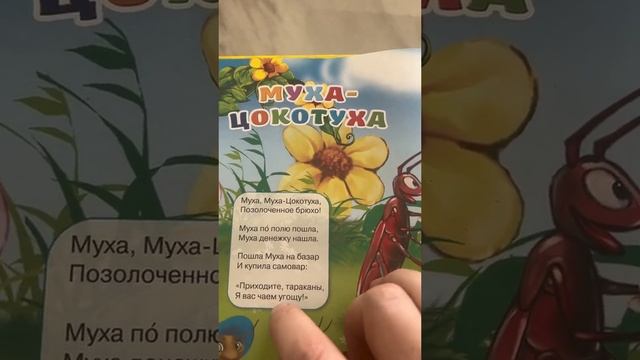 Tanir - Муха-Цокотуха (Детская сказка) #tanir смотреть онлайн