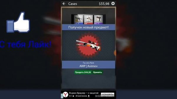 Обзор игры Case opener