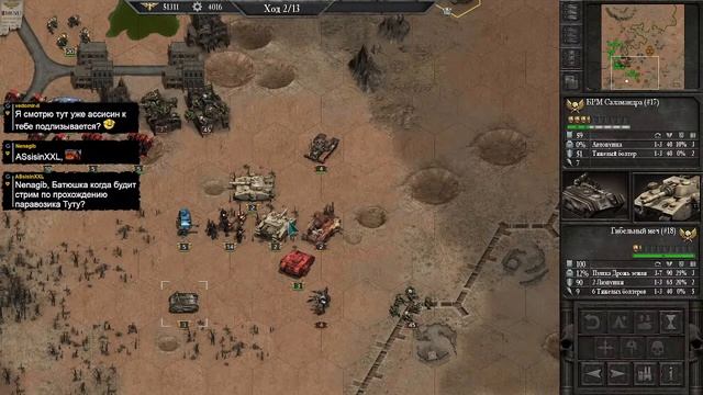 Warhammer 40,000: Armageddon.Стрим 4 смотреть онлайн