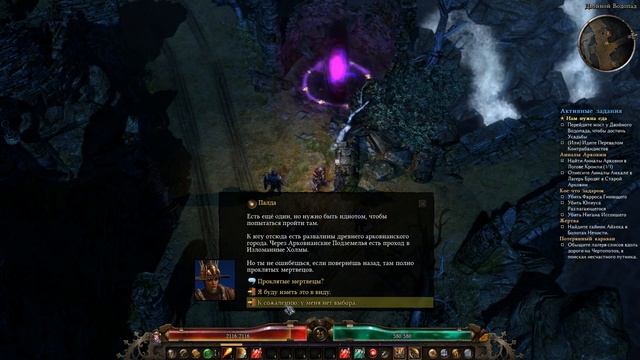 Grim Dawn - 
