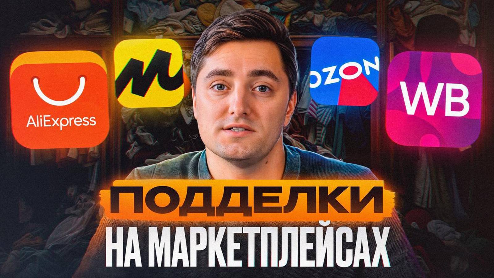 Вся ПРАВДА про люкс копии из Китая! / Стоит ли ЗАКАЗЫВАТЬ подделки брендов? смотреть онлайн