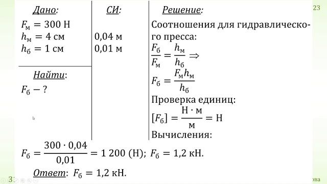 7 класс. Урок 1 апреля 2022 года смотреть онлайн