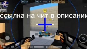 читы на блок пост