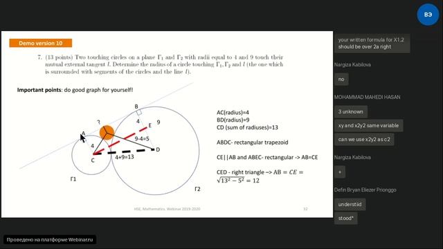 Math Webinar смотреть онлайн