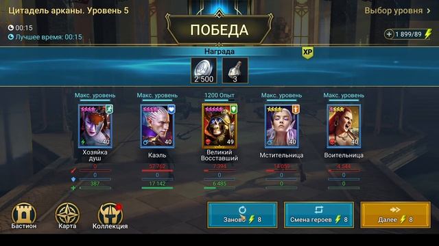 RAID: Shadow Legends прохождение с нуля и без доната! День 5-6-7. #RAID: Shadow Legends #raid смотреть онлайн