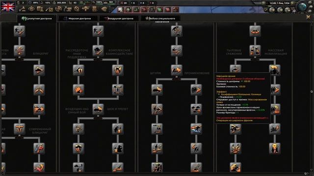 БАЗА В Hearts of Iron 4 1.13 DLC Arms Against Tyranny для новичков #1 смотреть онлайн
