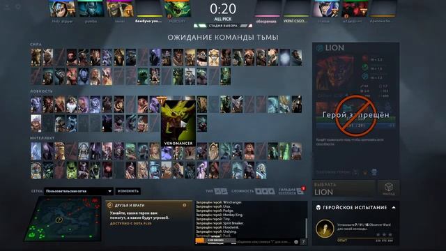 DOTA 2 смотреть онлайн