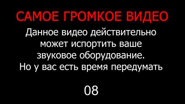 ВИДЕО КОТОРОЕ ПОЛОЖИТ НАУШНИКИ ЗА 1 СЕКУНДУ! НЕ ВЕРИШЬ? ТОГДА ПРОВЕРЬ! смотреть онлайн