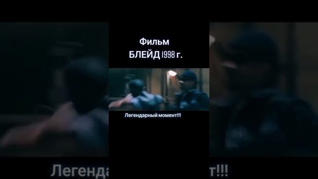 боевик#ужасы#блэйд#драки смотреть онлайн