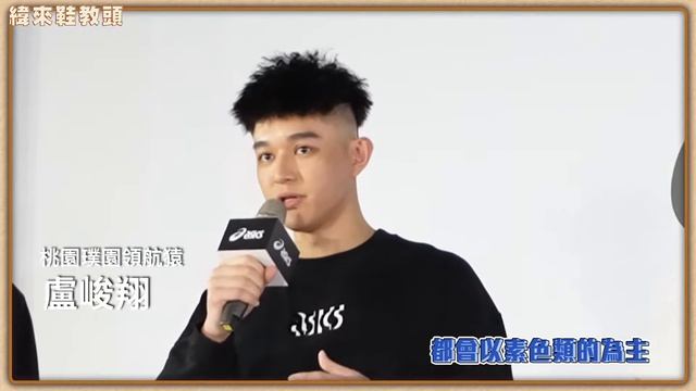 開箱 #asics #EX89 新品發佈會 值得等待的經典回來了！｜【#緯來鞋教頭】 смотреть онлайн