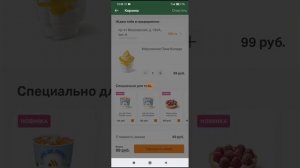 Отвязать (удалить) карту от Вкусно и точка