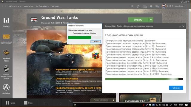 Desktop 180807 1800 смотреть онлайн