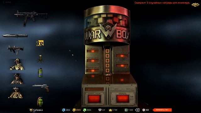Warface: HGK UMP VS 1000 крд / Не вызучий акк... смотреть онлайн