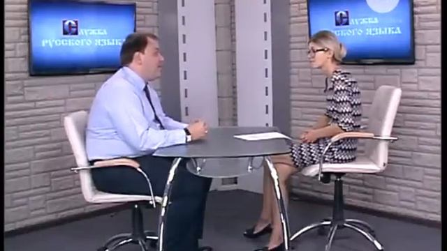 СЛУЖБА РУССКОГО ЯЗЫКА 25 08 14 смотреть онлайн