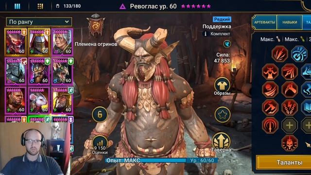 Raid: Shadow Legends Кач корма! Без воды и по фактам! смотреть онлайн