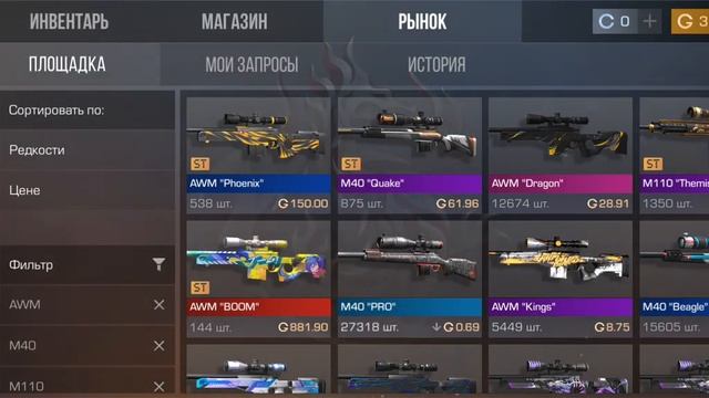 закуп на 5000 Голды на новом акке в стандофф2 смотреть онлайн