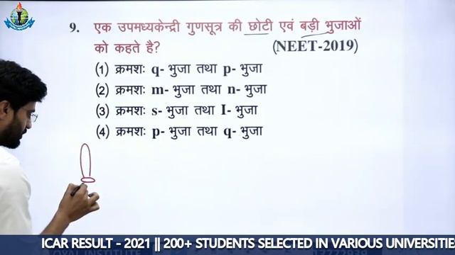 NEET PREVIOUS YEARS QUESTION || CELL -BIOLOGY|| BEST NEET COACHING CENTER || TOP NEET-JEE COACHING смотреть онлайн