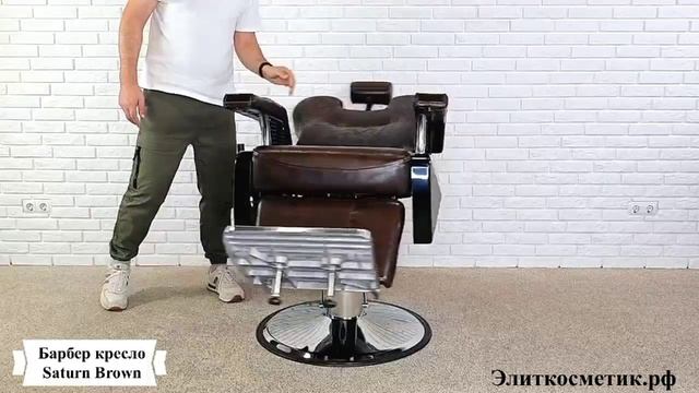 Барбер кресло Saturn Brown смотреть онлайн