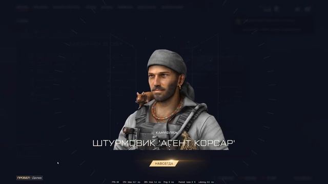 Warface. Штурмовик "Агент Корсар" навсегда с коробки за 500 корон смотреть онлайн