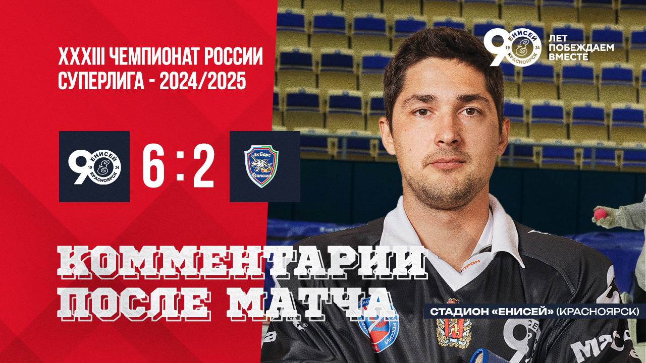 Интервью Артёма Драничникова после матча "Енисей"(Красноярск) – «Ак Барс -Динамо» (Казань) 6 : 2 смотреть онлайн