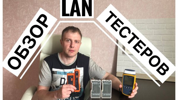 LAN тестеры обзор | WIRE TRACKER | Fluke networks MicroScanner2