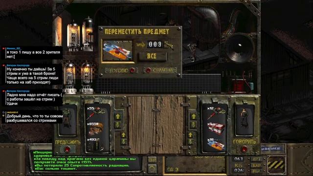 Fallout 1.Стрим 5 смотреть онлайн