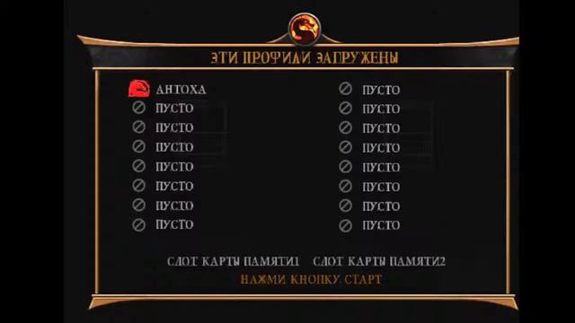Как настроить ps2 ємулятор смотреть онлайн