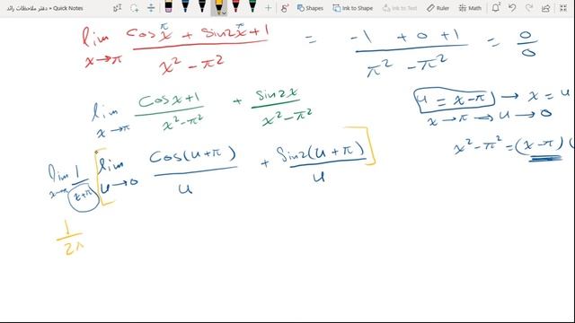 limit (cos+sin2x+1)/(x^2-pi^2) using analysis and L'Hôpital's смотреть онлайн