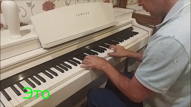 Моя судьба, караоке на пианино