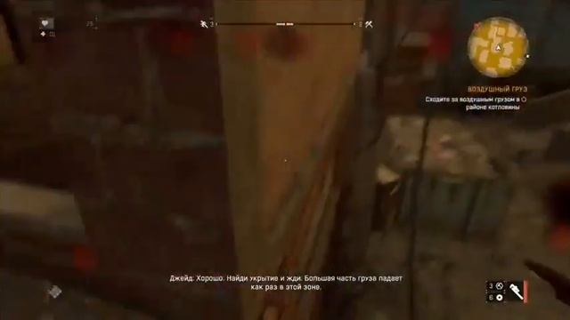 Dying light - Воздушный груз смотреть онлайн