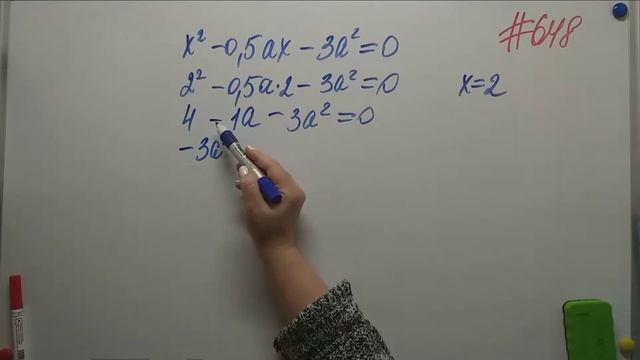 #648 Формула корней квадратного уравнения Алгебра 8кл Мерзляк #648 смотреть онлайн