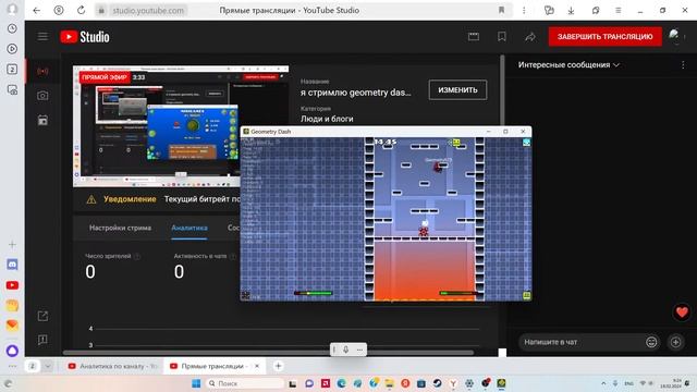 я стримлю geometry dash geode смотреть онлайн