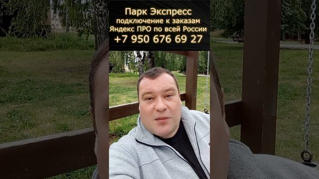 Цены на такси упадут #яндекс #такси #gps #закон #лицензия смотреть онлайн