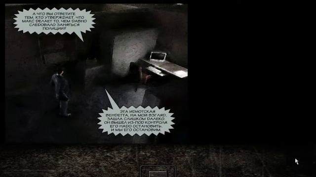 Max Payne. Стрим 3 (до финала) смотреть онлайн