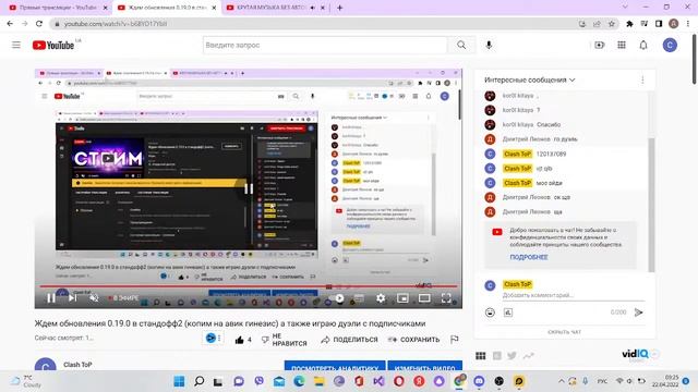 Ждем обновления 0.19.0 в стандофф2 (копим на авик гинезис) а также играю дуэли с подписчиками смотреть онлайн