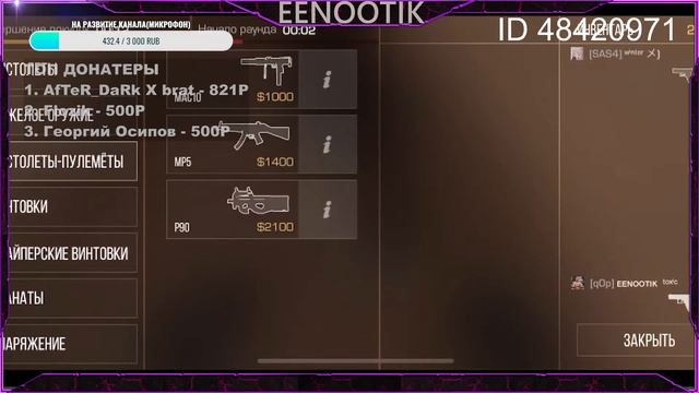 ПАСС НА РЫНКЕ СТРИМ!!!, БЕСПЛАТНЫЕ ДУЭЛИ в СТАНДОФФ2 / ЗАХОДИ!!! смотреть онлайн