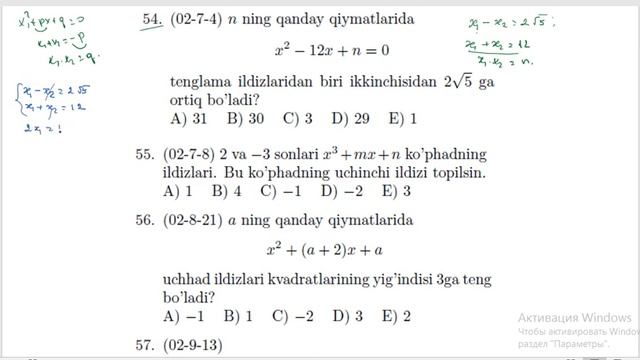 PARAMETRLI KVADRAT TENGLAMALAR. AMALIY QISM. 54-TEST (1996-2007) смотреть онлайн