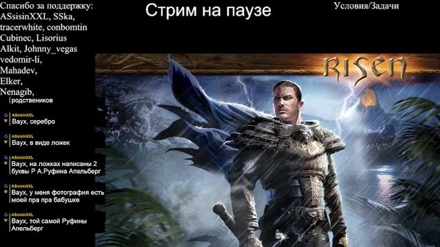 Risen.Стрим 5 смотреть онлайн