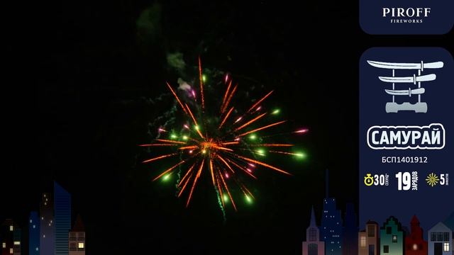 Фейерверк 19 залпов «Самурай» Piroff БСП1001912 смотреть онлайн