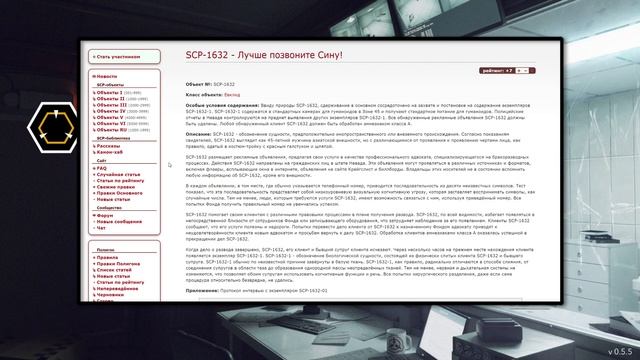 SCP-1632 - Лучше позвоните Сину! 【СТАРАЯ ОЗВУЧКА】 смотреть онлайн
